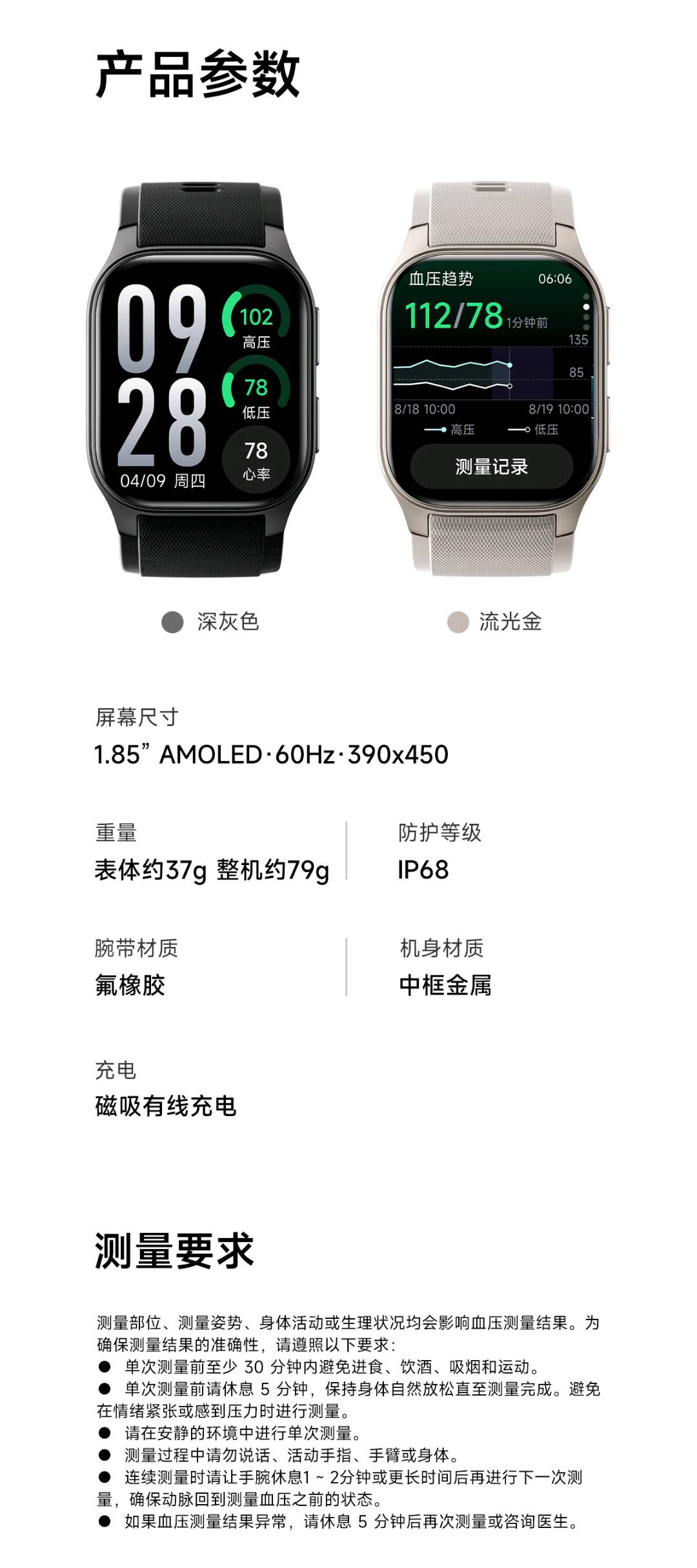 鱼跃 WBA11 手表-家用