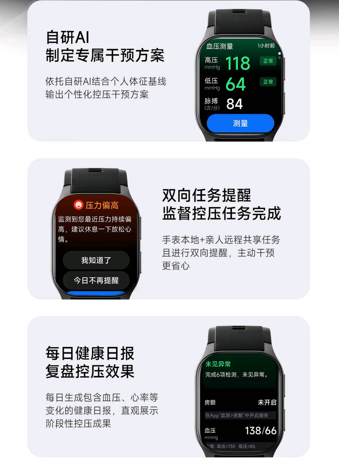 鱼跃 WBA11 手表-家用