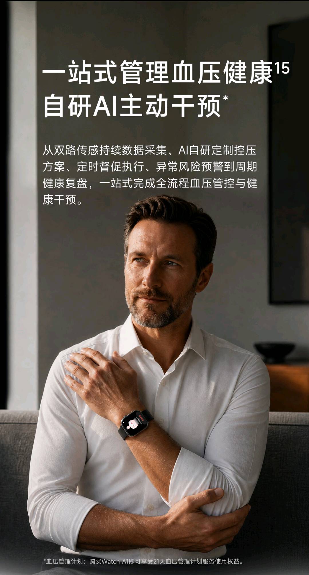 鱼跃 WBA11 手表-家用