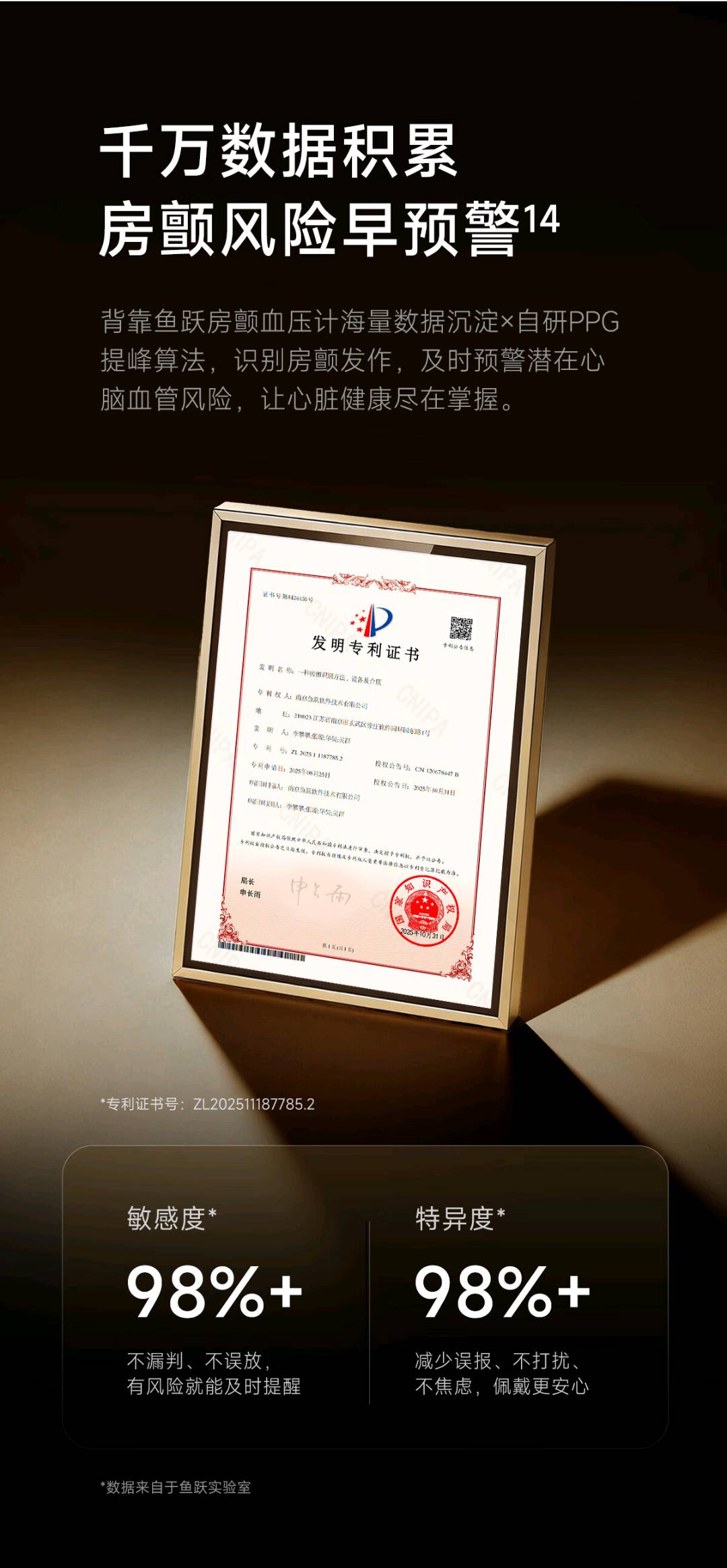 鱼跃 WBA11 手表-家用