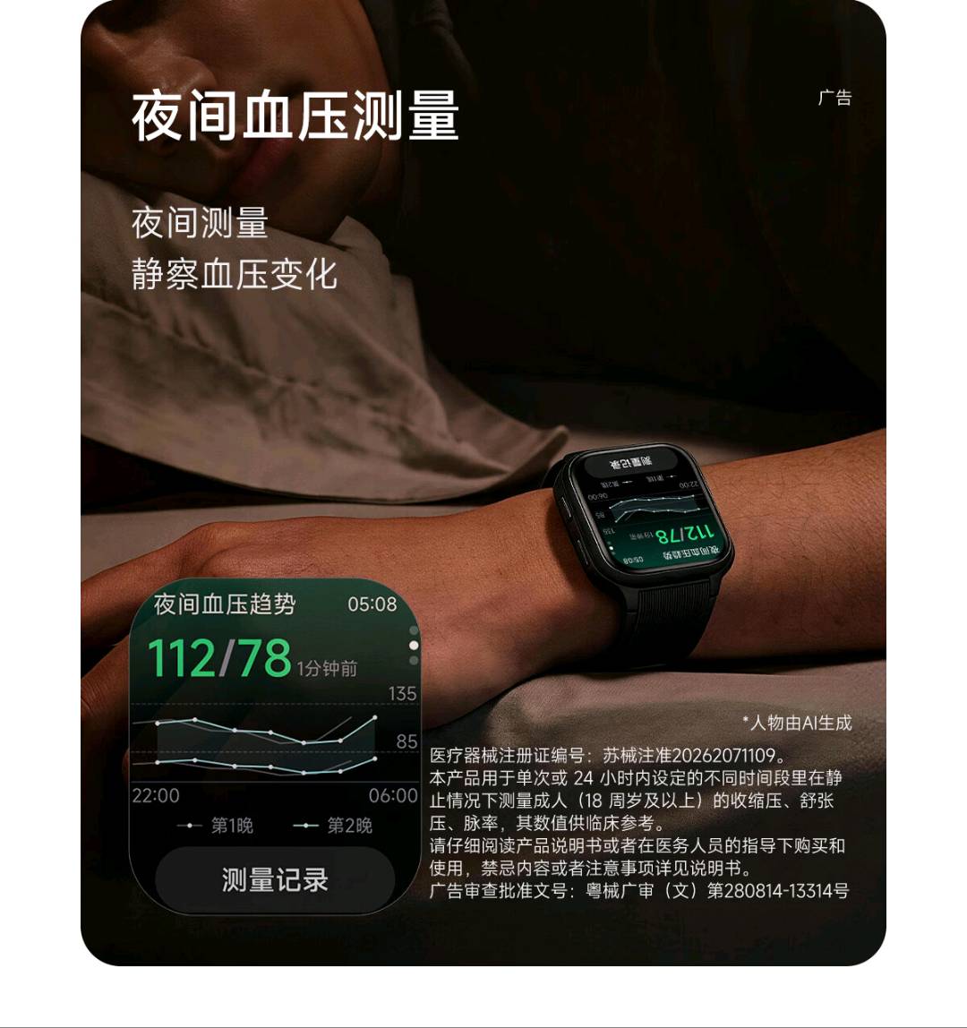 鱼跃 WBA11 手表-家用