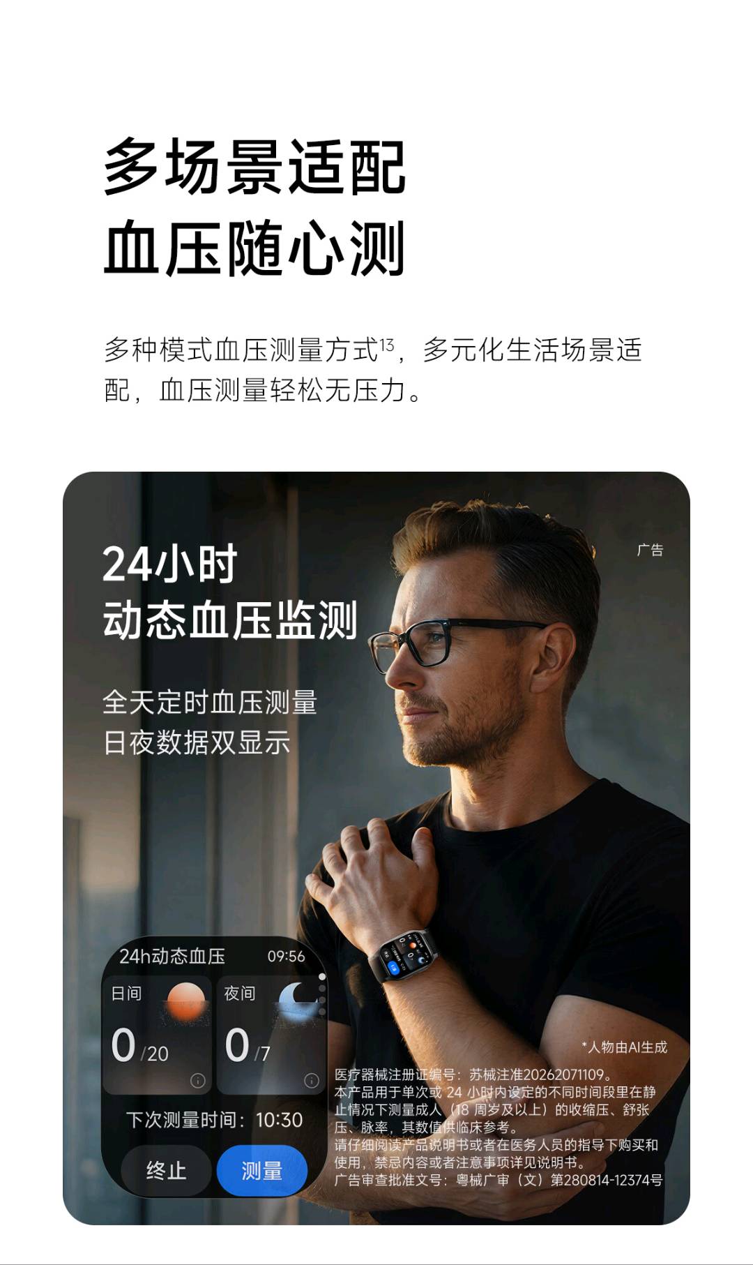 鱼跃 WBA11 手表-家用
