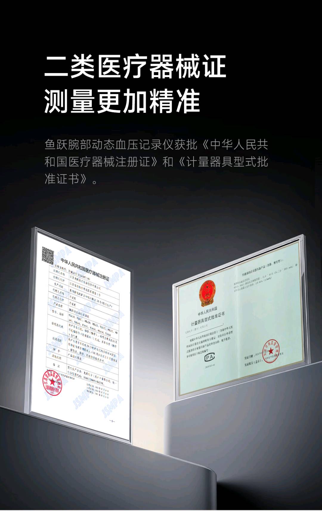 鱼跃 WBA11 手表-家用