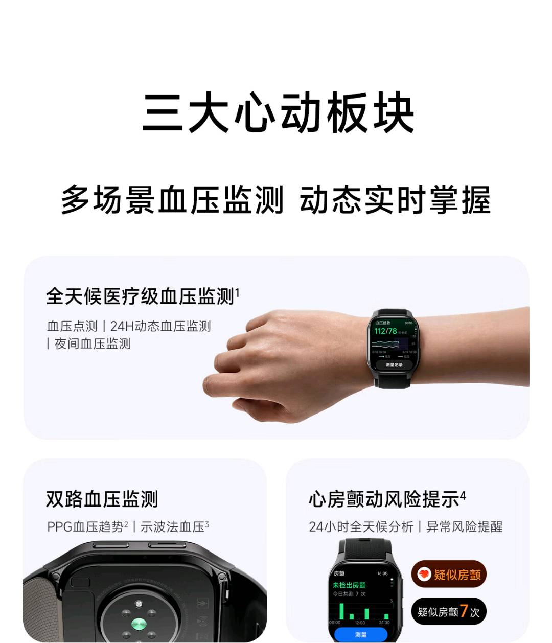 鱼跃 WBA11 手表-家用