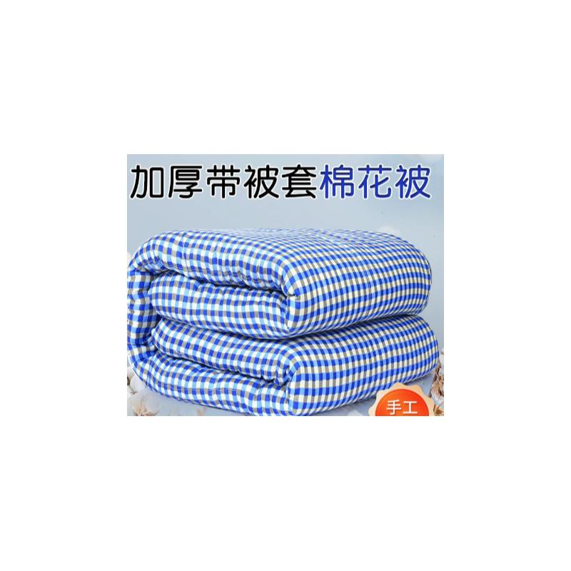 晟源 夹心化纤被 1.5*2米6斤