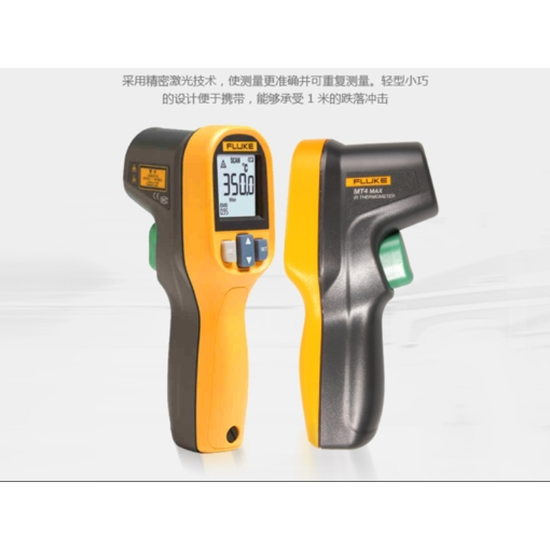 福禄克 FLUKE MT4 MAX 红外测温仪