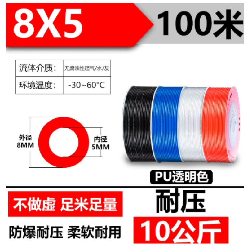 奔一 气动PU高压气管透明软管 8*5透明100米