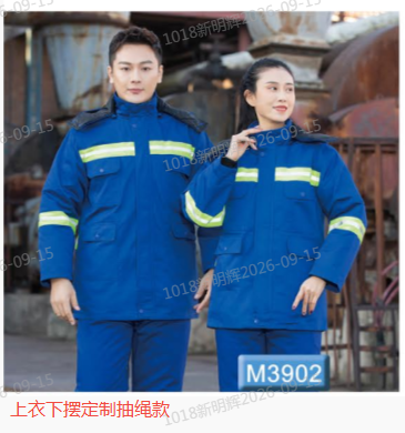 君御  M3902 全工艺涤棉厚纱卡棉服（定制加抽绳）