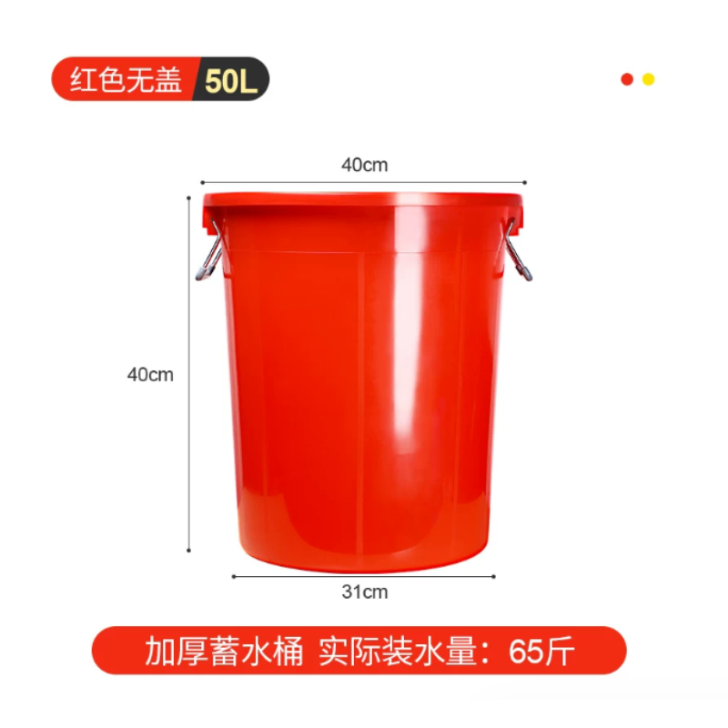 筑沃 塑料桶 加厚红色50L无盖