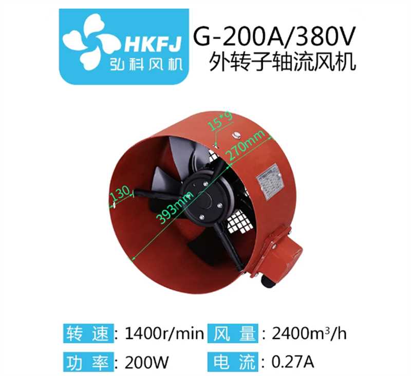 弘科 HKFJ G-200A 外转子轴流冷却风机