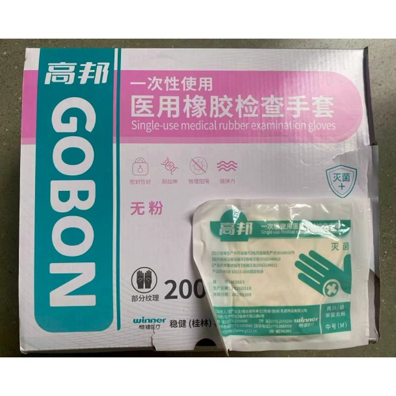 高邦 一次性使用 医用橡胶检查手套灭菌（无粉）独立包装