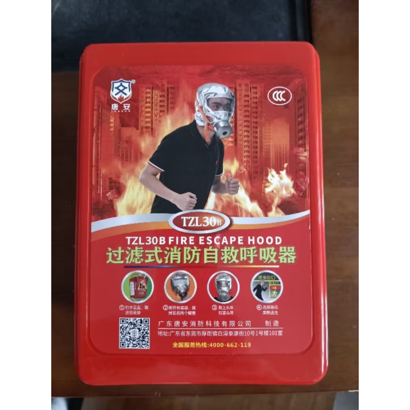 唐安 过滤式自救呼吸器 TZL30B 