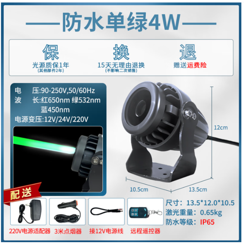 摩灯精灵 车载激光灯远射高速救援警示灯防水货车领航灯防疲劳爆闪镭射灯 绿色4W车载激光灯