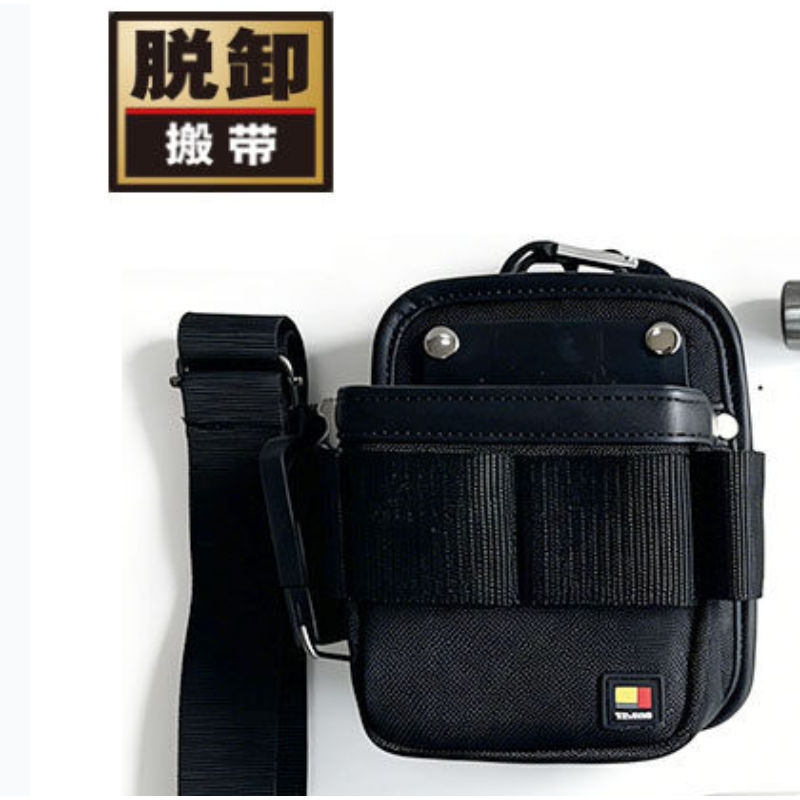 田岛 2106-3404 脱卸别扣肩背腰包工具套装（8件套）