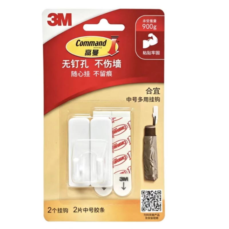 3M 高曼无痕多用挂钩 中号