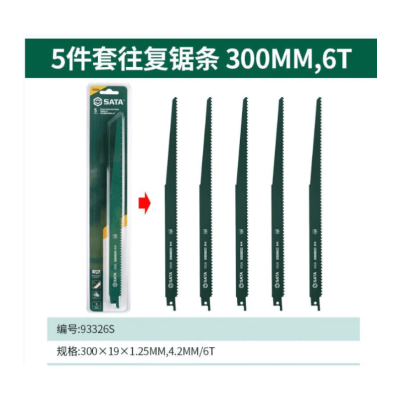 世达工具 93326S 5件套往复锯条300MM