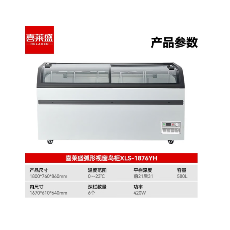浩博 风冷无霜零下40度冷冻柜商用 6层风冷速冻柜-45℃ 1560W