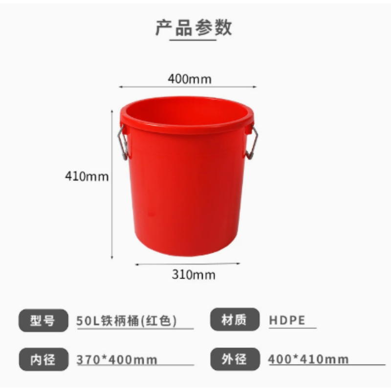 雕牌 塑料桶 50L（红色）