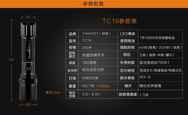 强光手电筒TC19应急多功能保安巡逻防身led铝合金防水USB直充电锂电池-18650电池