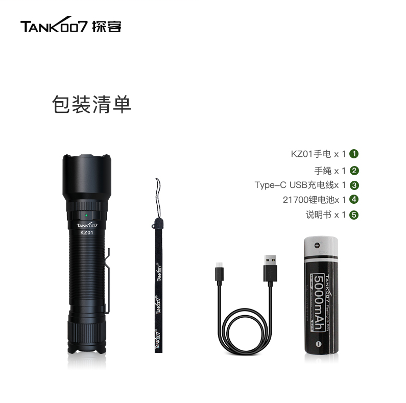 TANK007 KZ01大功率调焦手电筒-锂电池