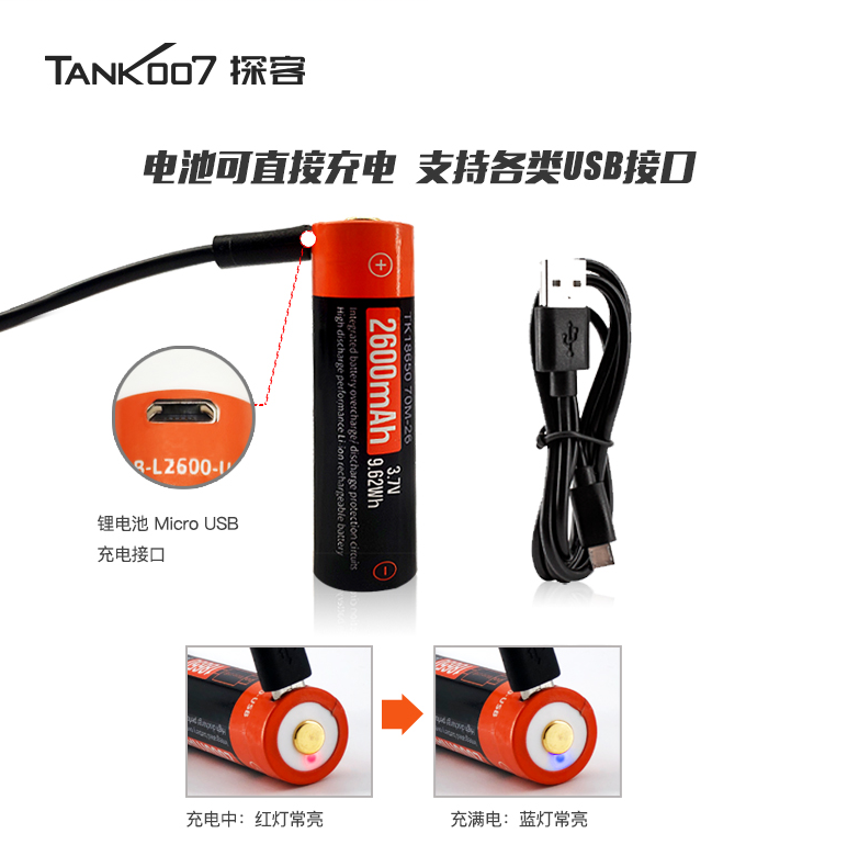TANK007 K9A5通用型紫光手电-18650电池