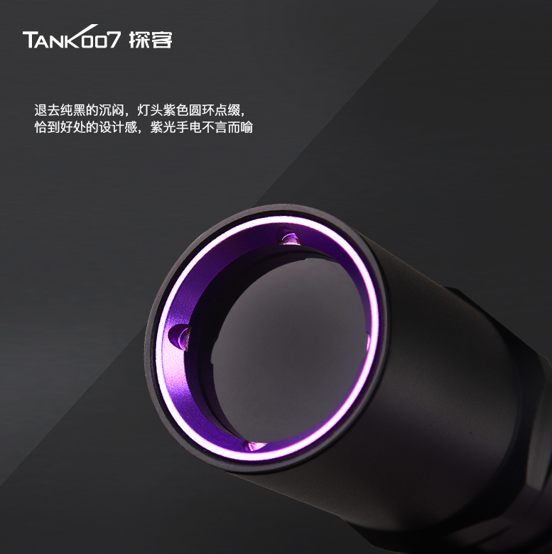 TANK007 UV320紫外线手电筒-AA电池