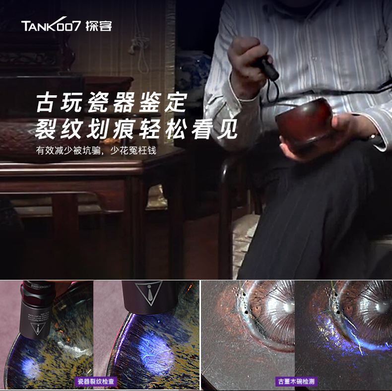 TANK007 UV320 手电筒-AA电池