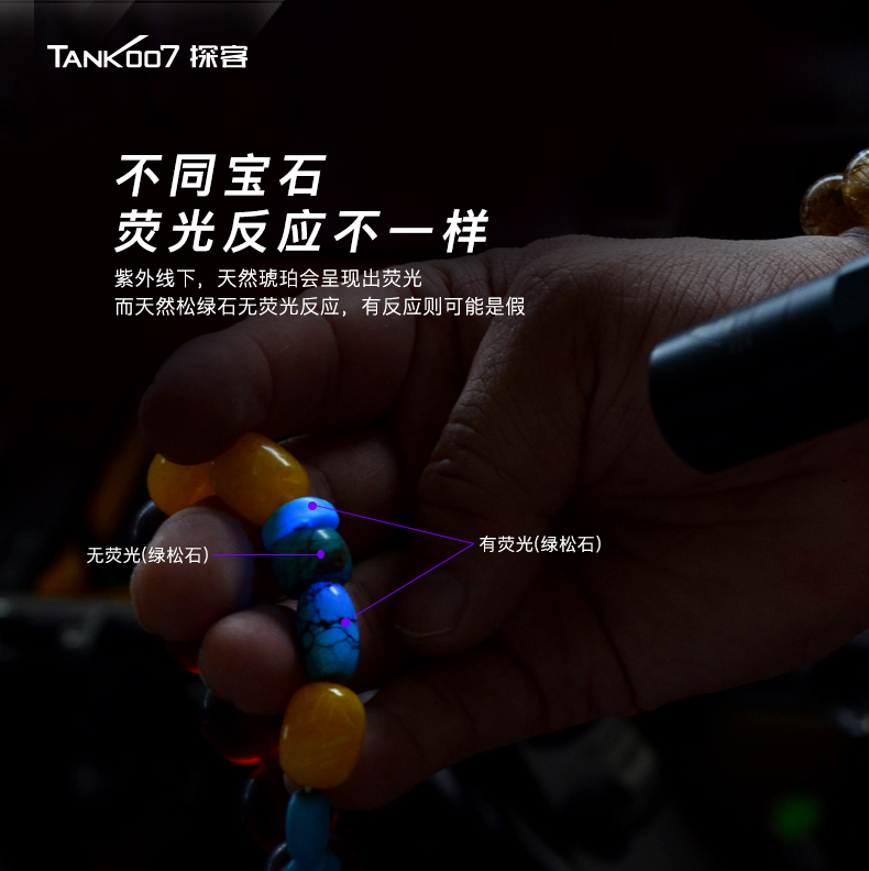 TANK007 UV320 手电筒-AA电池