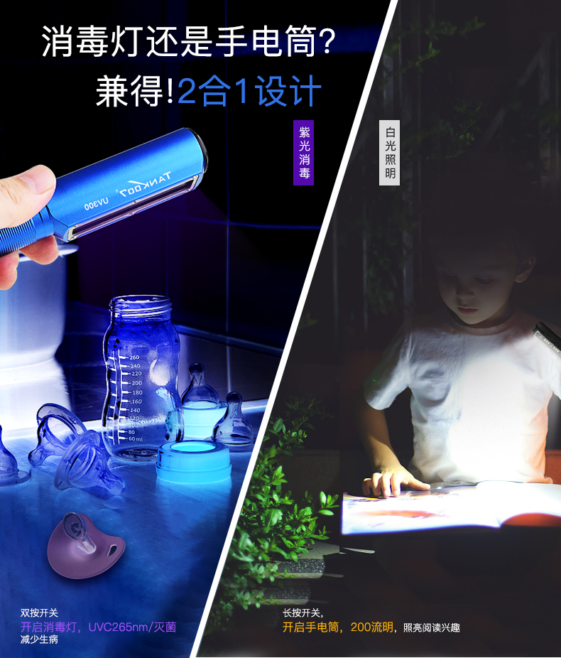 TANK007 UV300 手电-锂电池