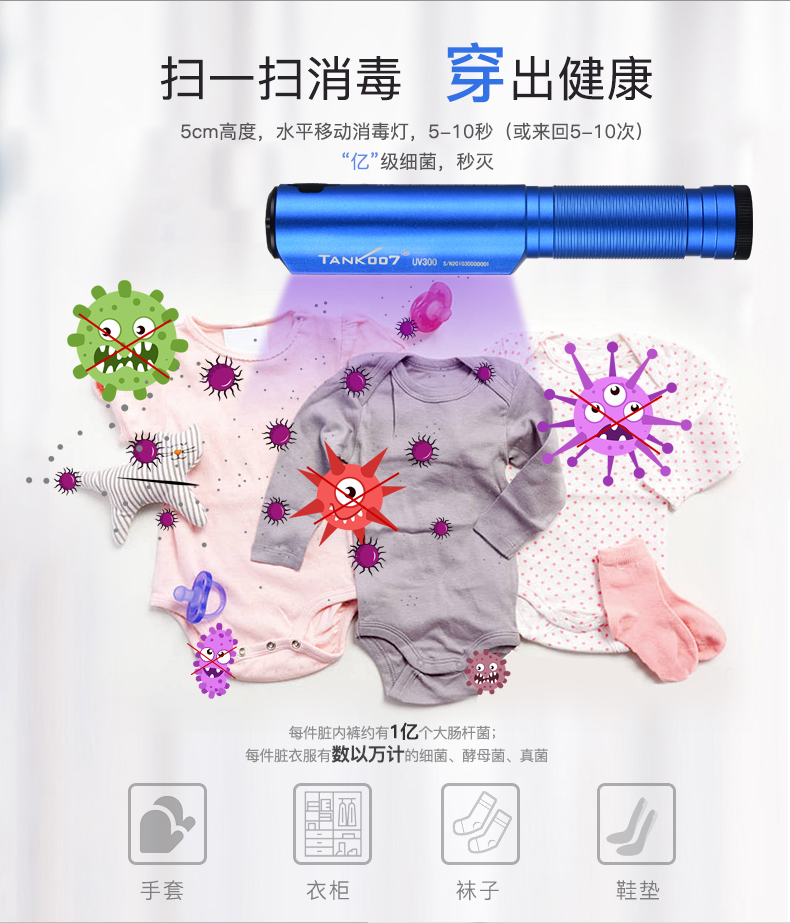TANK007 UV300 手电-锂电池