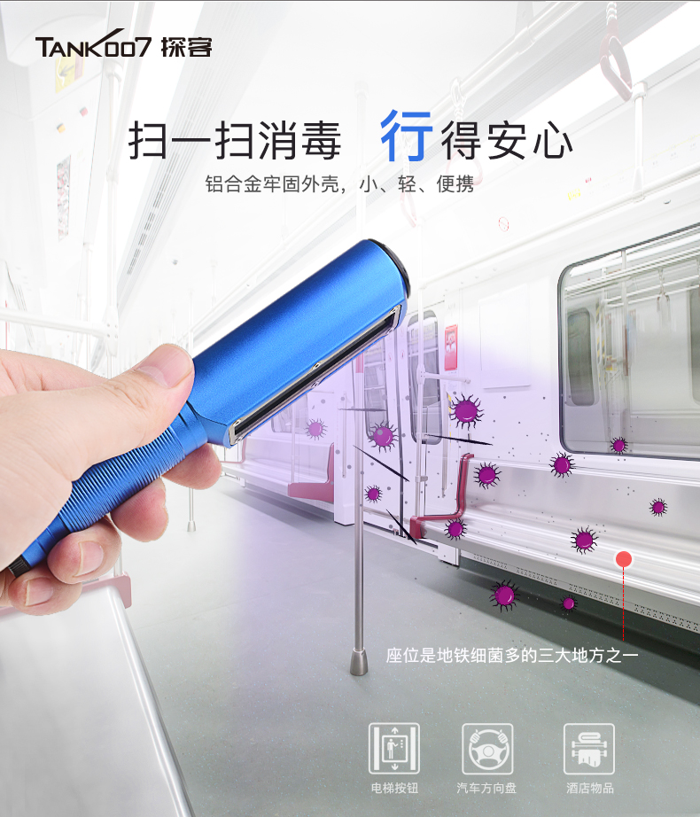 TANK007 UV300 手电-锂电池