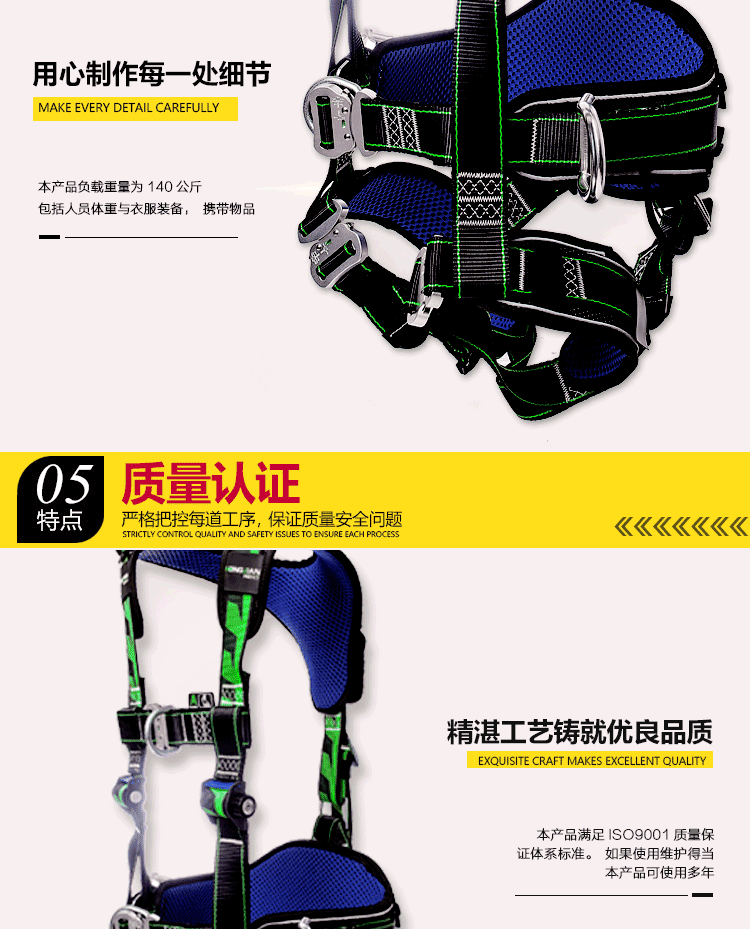 宏建HJF-01風(fēng)電專用安全帶