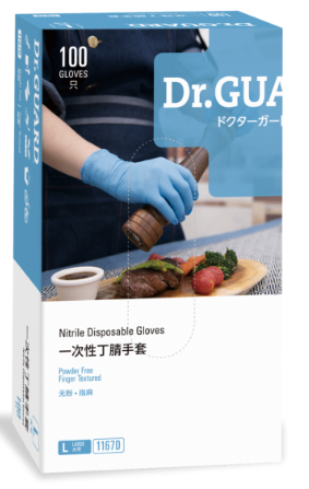 麦迪康 1167 食品级丁腈手套