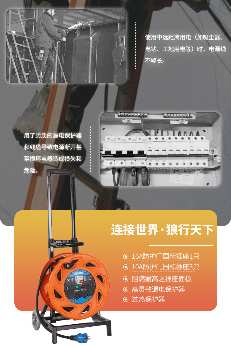 野狼YL-35BS-1050小车式移动电缆盘 电缆卷盘 带漏电保护 3*2.5 -50米