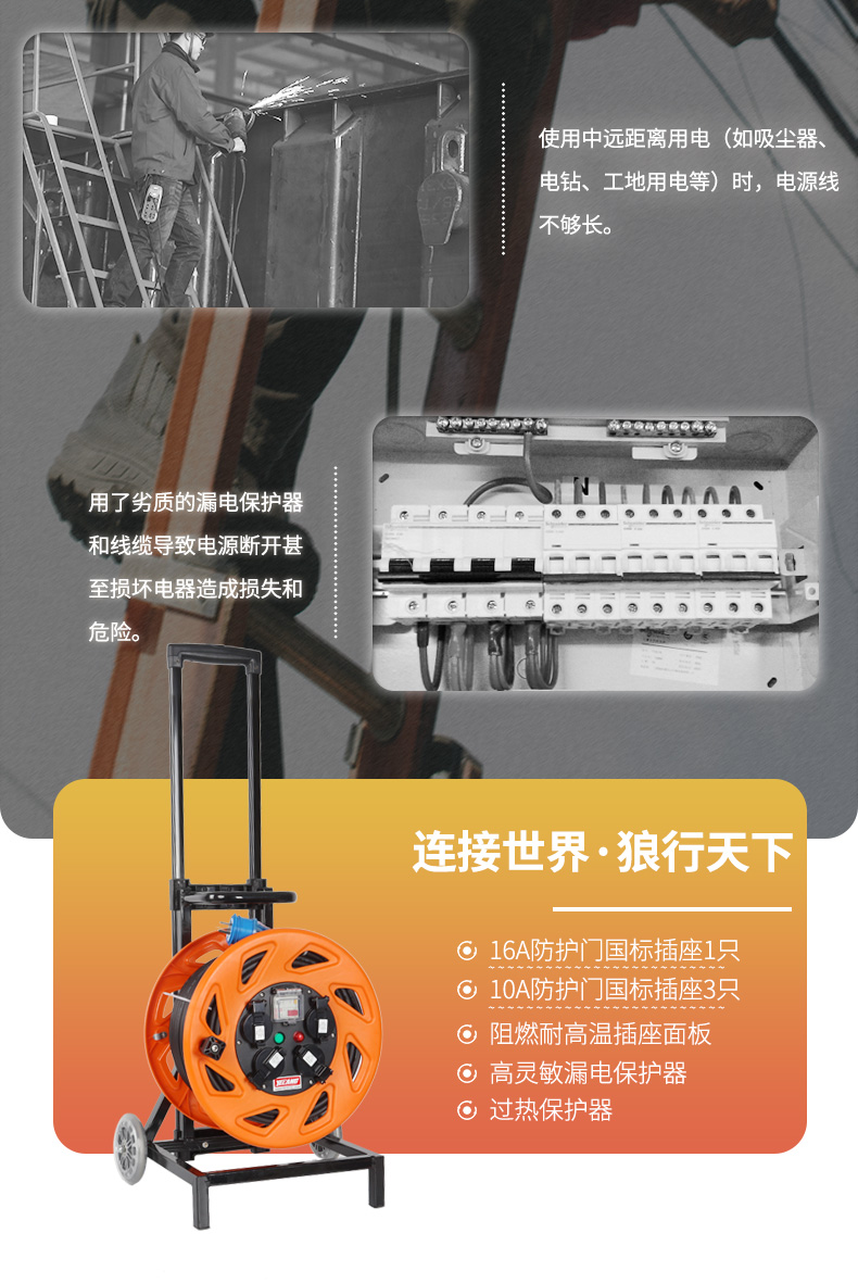野狼YL-35FS-1030小车式移动电缆盘 电缆卷盘 带漏电保护 3*2.5 -30米
