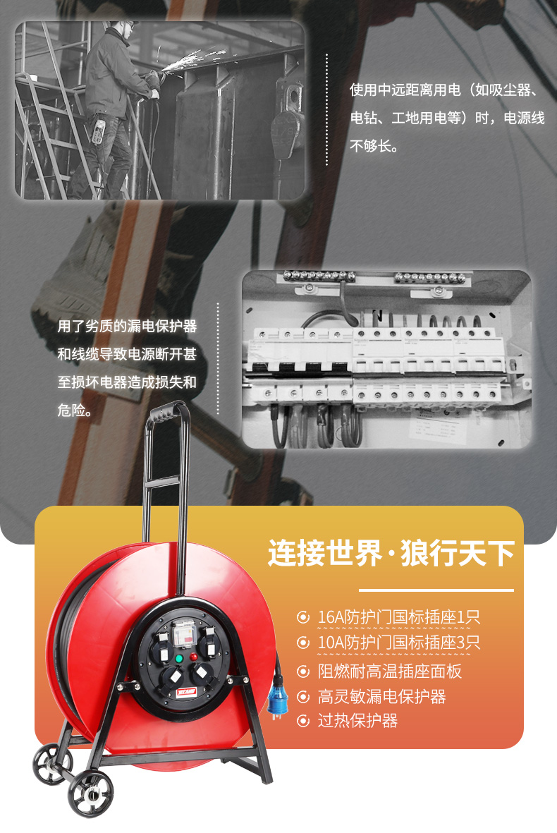 野狼YL-50CFS-1080轮车式移动电缆盘 电缆卷盘 绕线盘 3*2.5 -80米