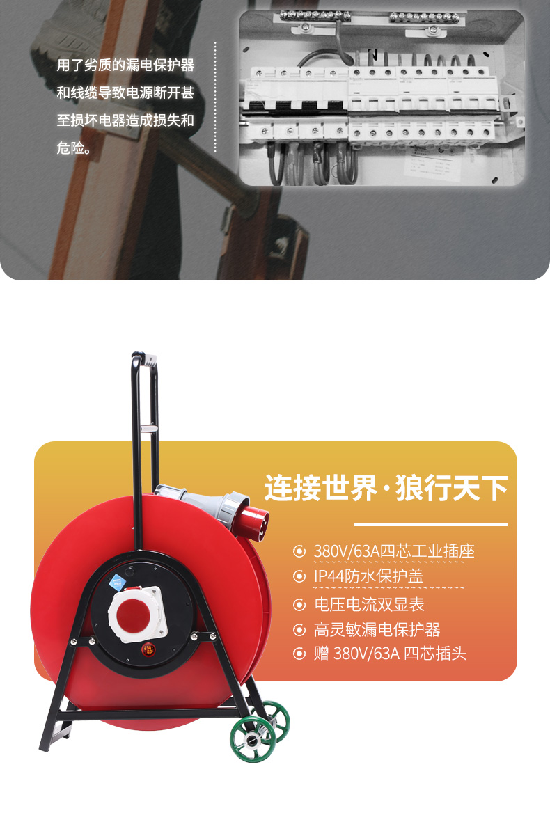 野狼YL-V50CGS6-A电缆盘 380V大功率卷线盘 63A工程专用3*6+1 30米