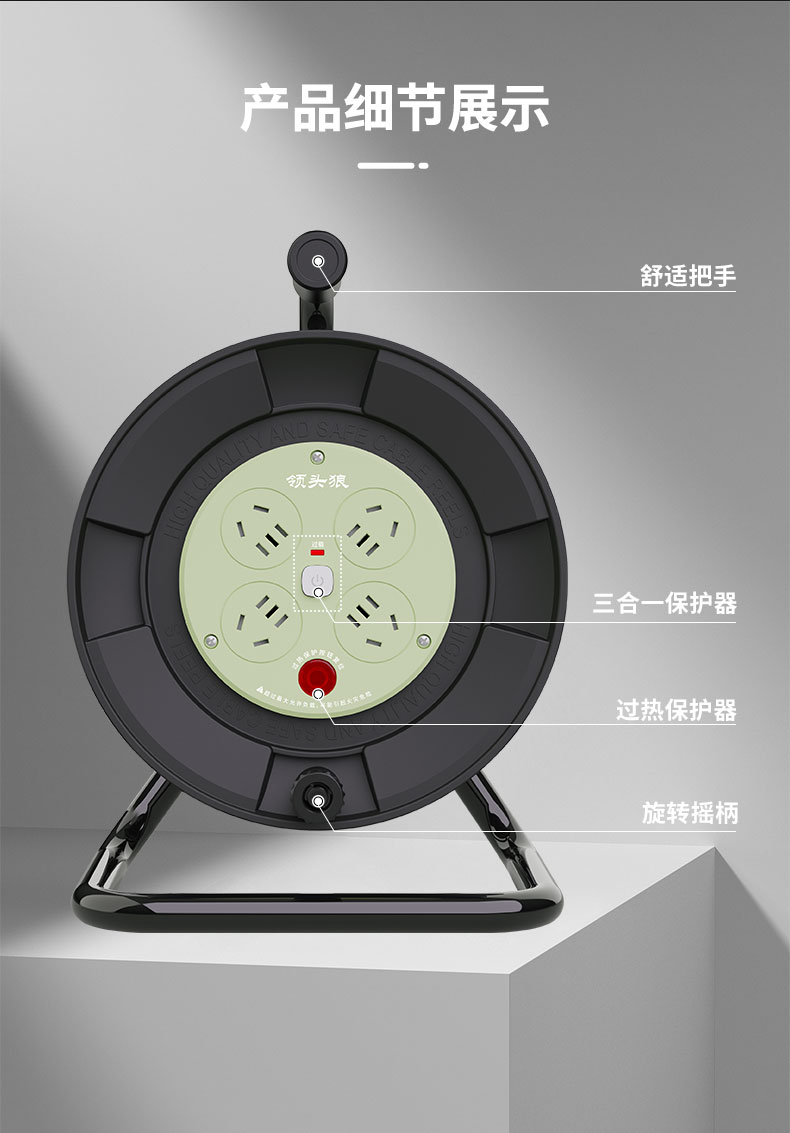 领头狼 TL231 手提电缆盘 线盘新国标插座 220V10A 黑色-空盘