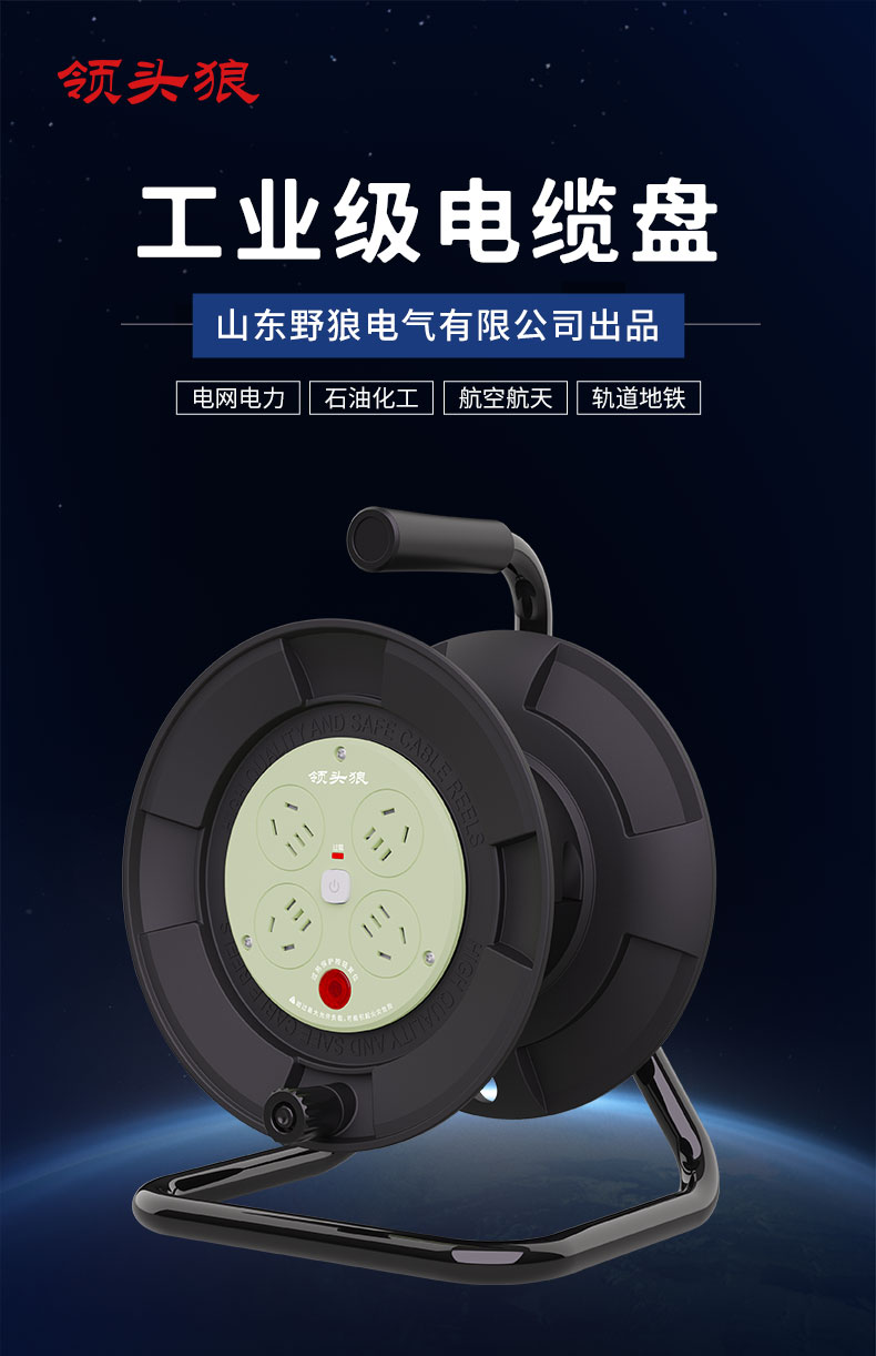 领头狼 TL231 手提电缆盘 线盘新国标插座 220V10A 黑色-空盘