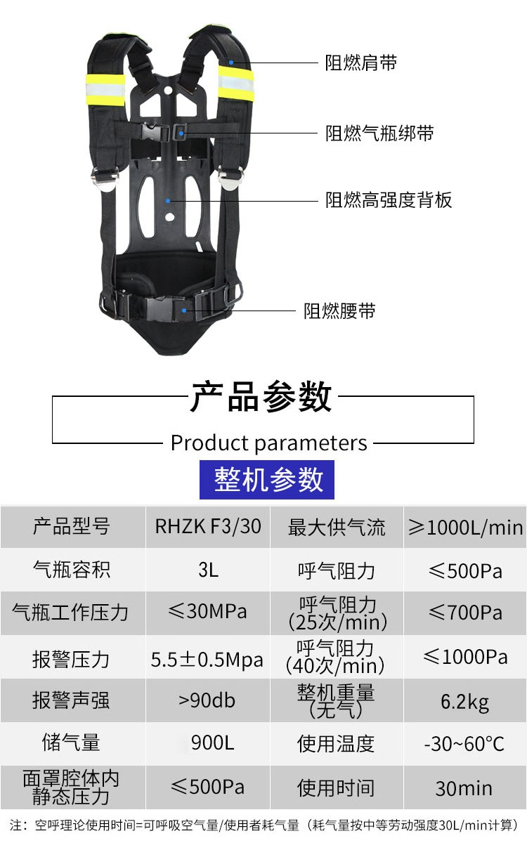 泰尔格 RHZKF3/30 正压式空气呼吸器（3L 复合碳纤维气瓶）