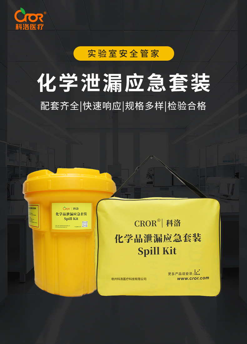 科洛 CH-ZB01A （可定制）-外出急救