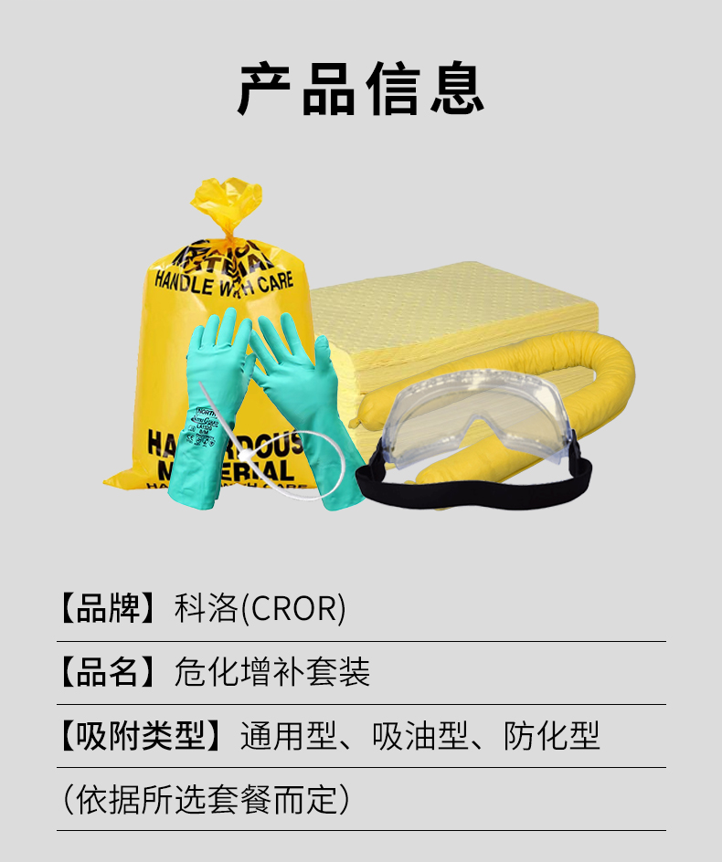 科洛 CH-ZB01A （可定制）-外出急救