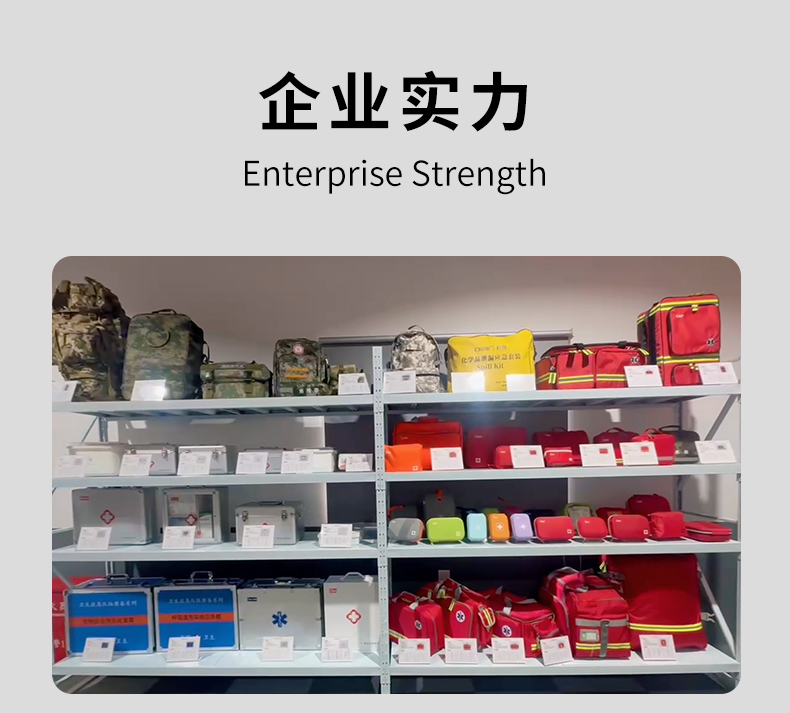 科洛 CH-ZB01A （可定制）-外出急救