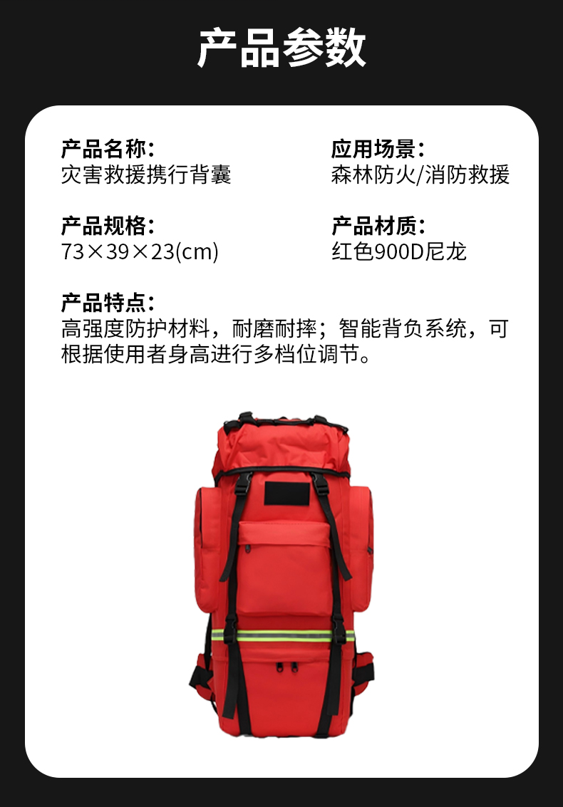 科洛 YJ-XF003A 灾害救援携行背囊 单位：套--