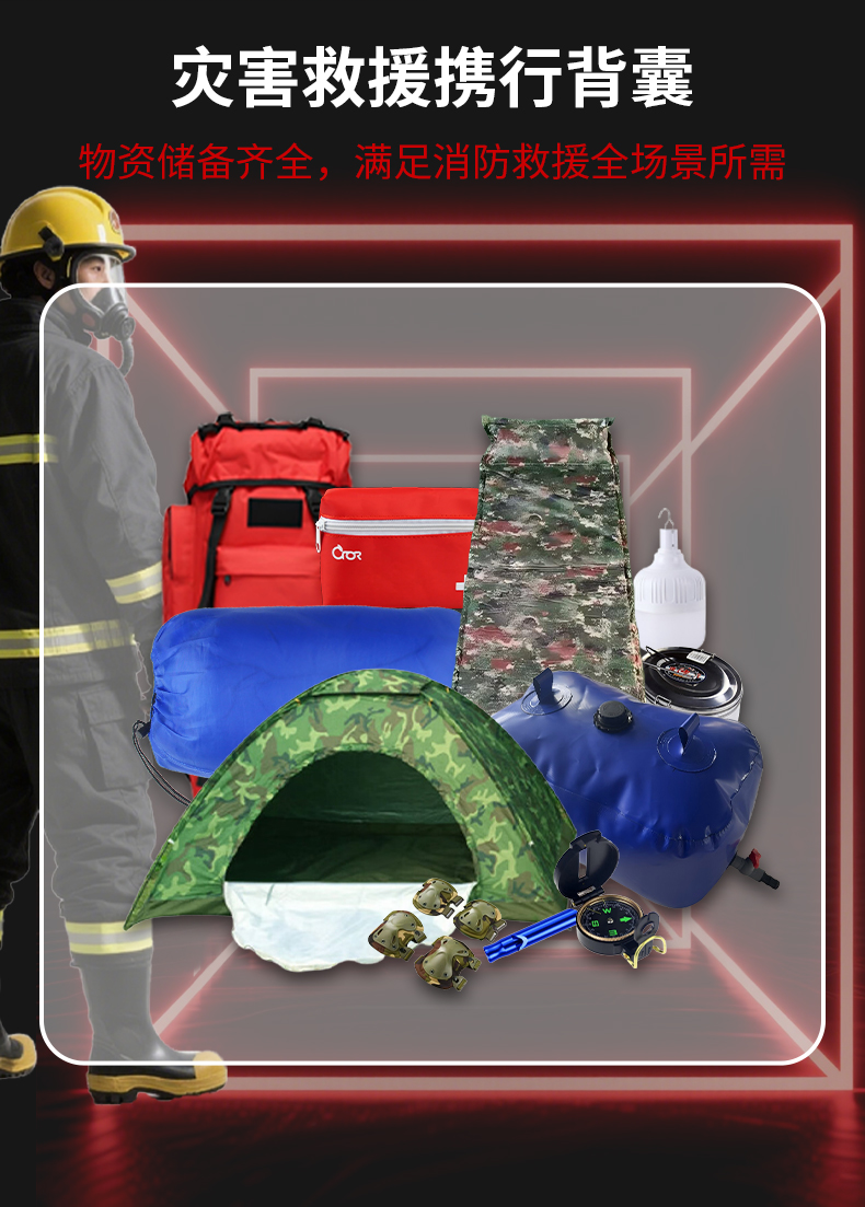 科洛 YJ-XF003A 灾害救援携行背囊 单位：套--