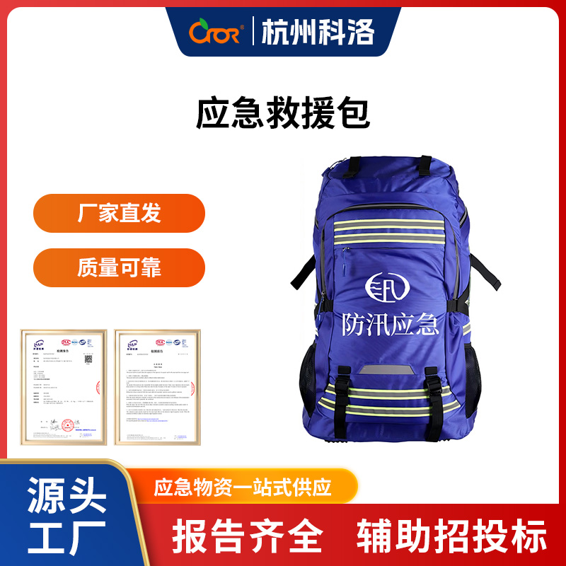 科洛（CROR）YJ-FX005A 660x350x380mm 应急救援包 单位：套