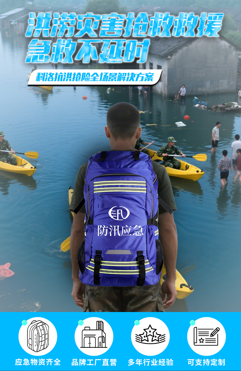 科洛 YJ-FX005A 应急救援包 单位：套--