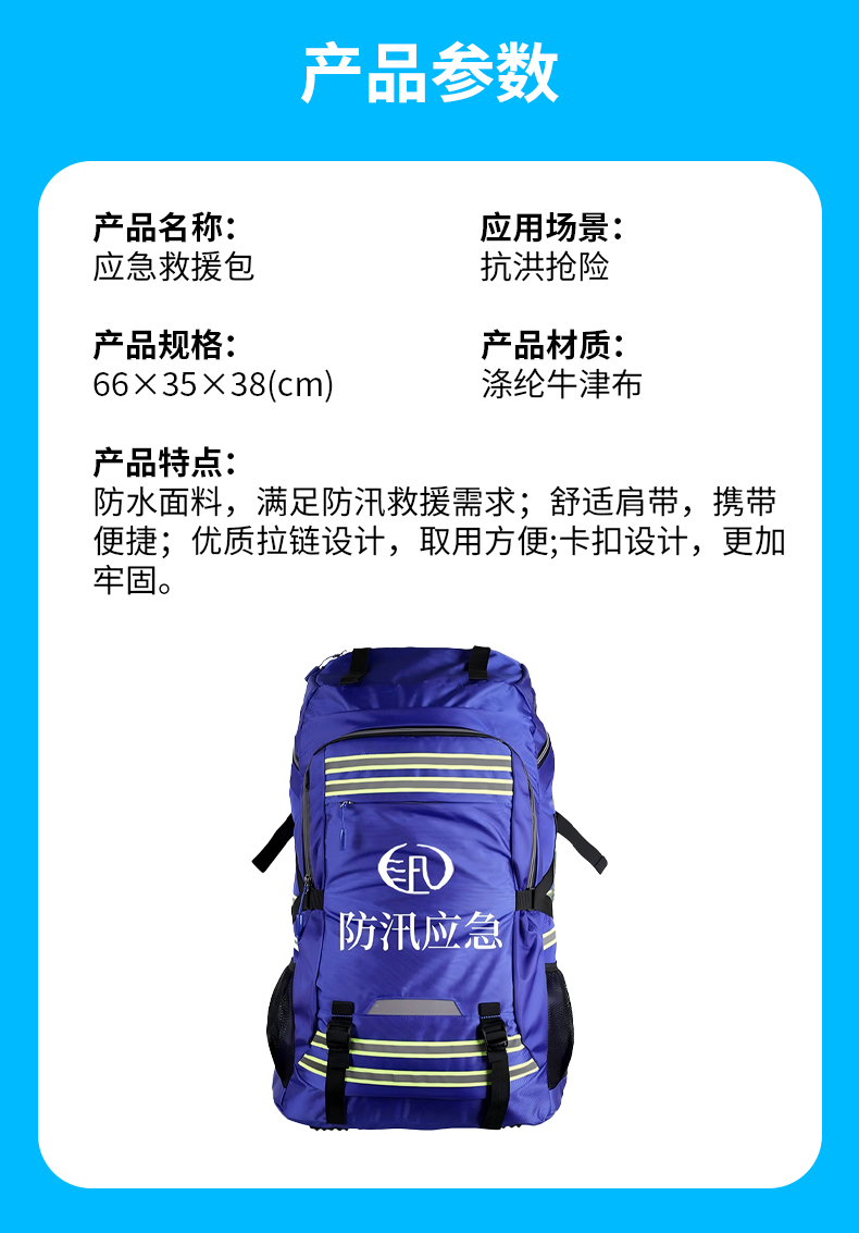 科洛 YJ-FX005A 应急救援包 单位：套--