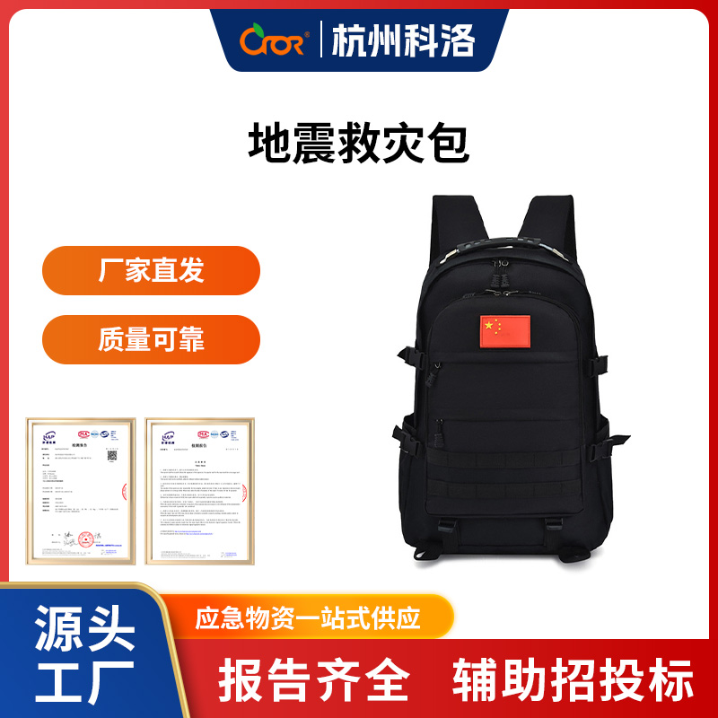 科洛（CROR）YJ-DZ001A 37×20×51（cm） 地震救灾包 单位：套