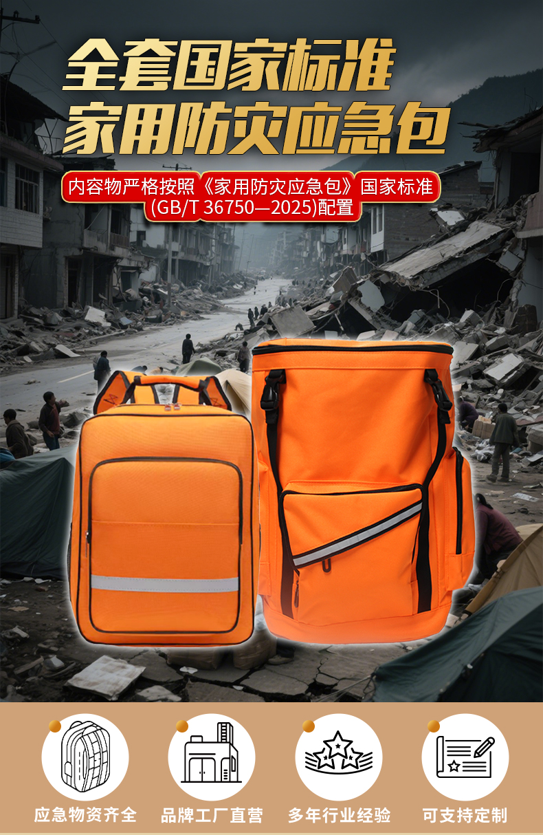 科洛 ER-YJY01 家用防灾应急包 单位：套-外出急救